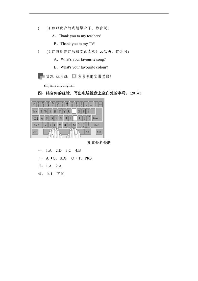 外研版（三起）三年级下册英语同步测试  module 1 unit 1 it’s the abc song.doc_第2页