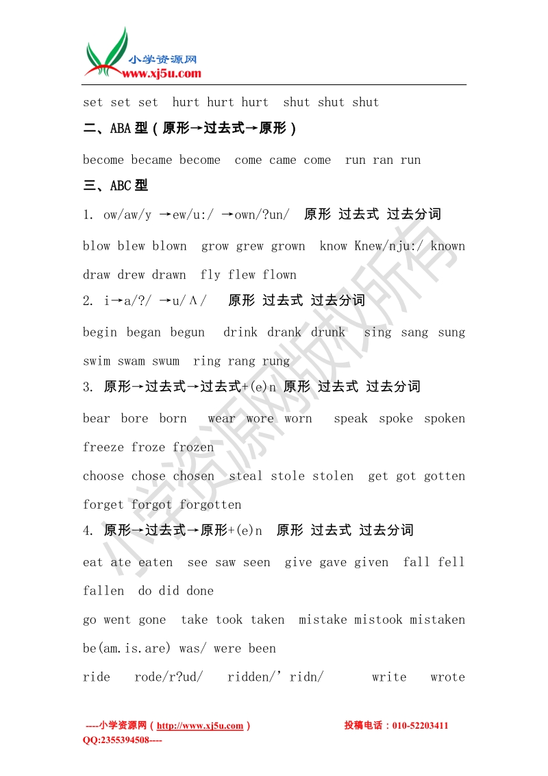 冀教版（三起）六年级英语下册 unit1 lesson4 where did you go教案.doc_第2页