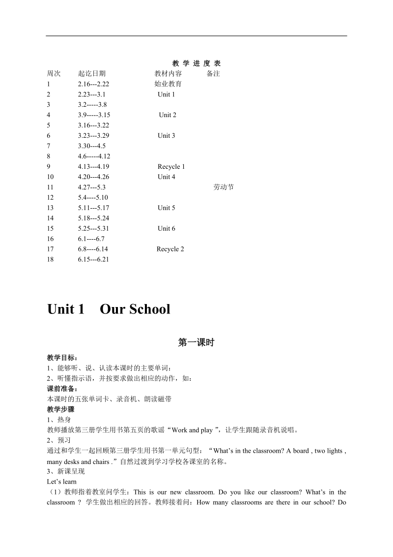 英语：四年级上册全部教案（人教pep）.doc_第2页