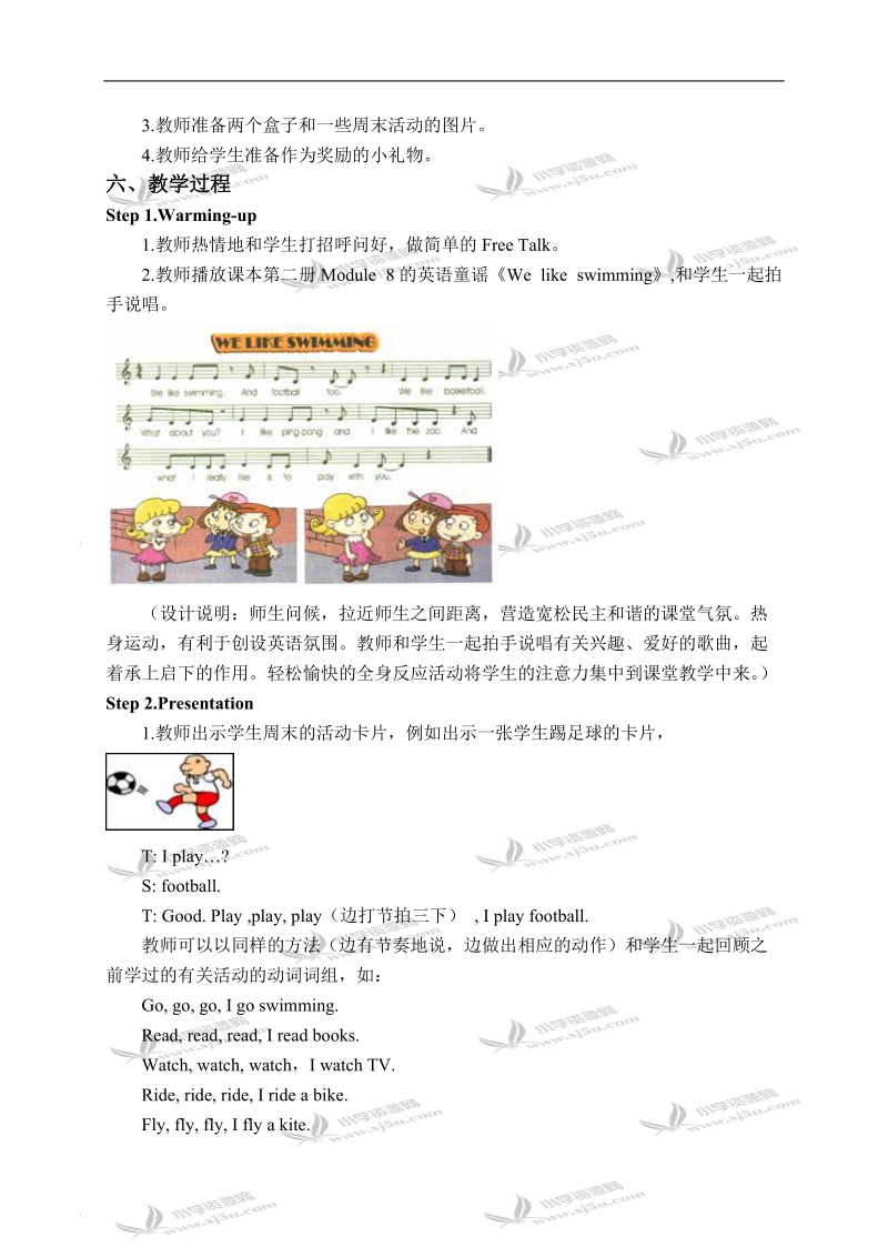 外研社（一起）二年级英语上册教案 module 7 unit 1(1).doc_第2页