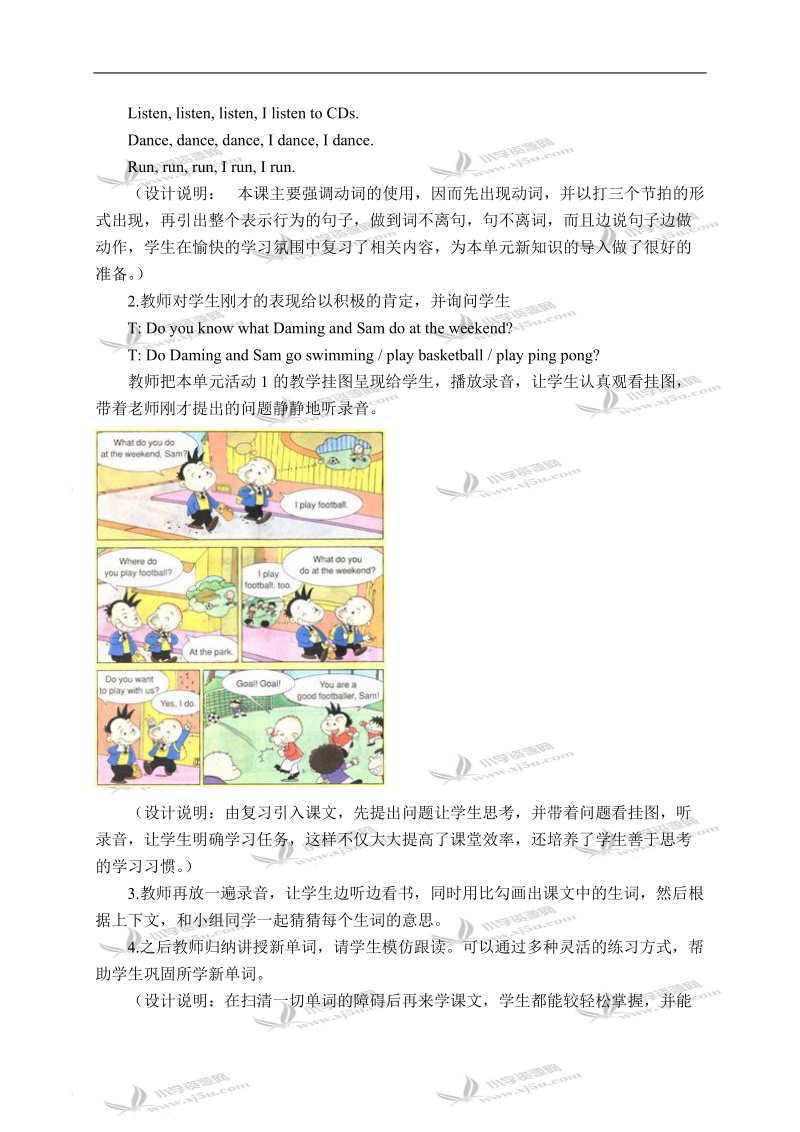 外研社（一起）二年级英语上册教案 module 7 unit 1(1).doc_第3页