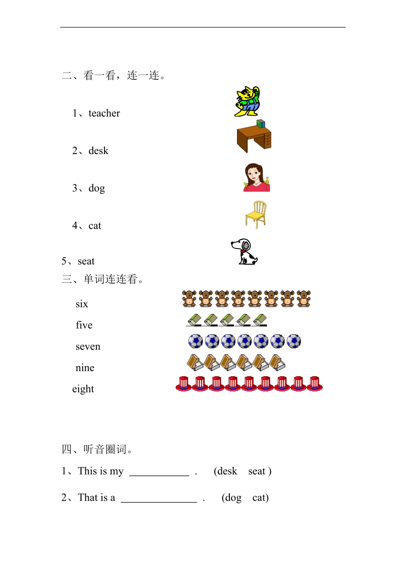 （人教新起点）一年级英语上册 期末试题（一）.doc_第3页