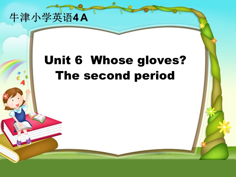 （苏教版）牛津英语课件 4a unit6(1).ppt_第1页