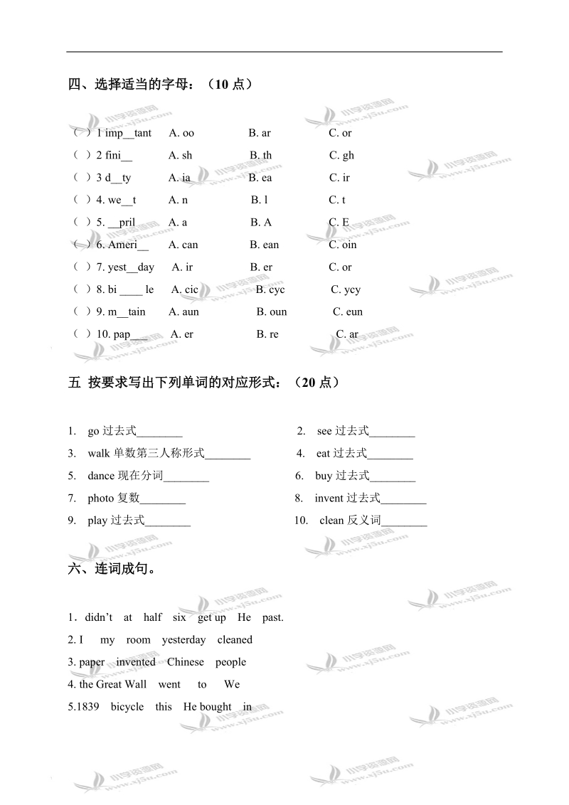 辽宁省鞍山市铁东区小学四年级英语上册期中考试试卷.doc_第2页