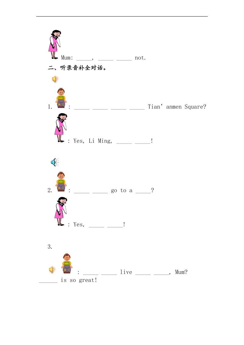 五年级英语上册 unit 3 lesson 18 may i go to beijing练习题 冀教版（三起）.doc_第2页