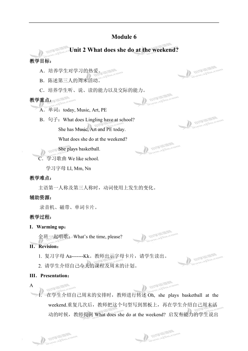 （外研版）三年级英语下册教案 module6 unit2（1）.doc_第1页