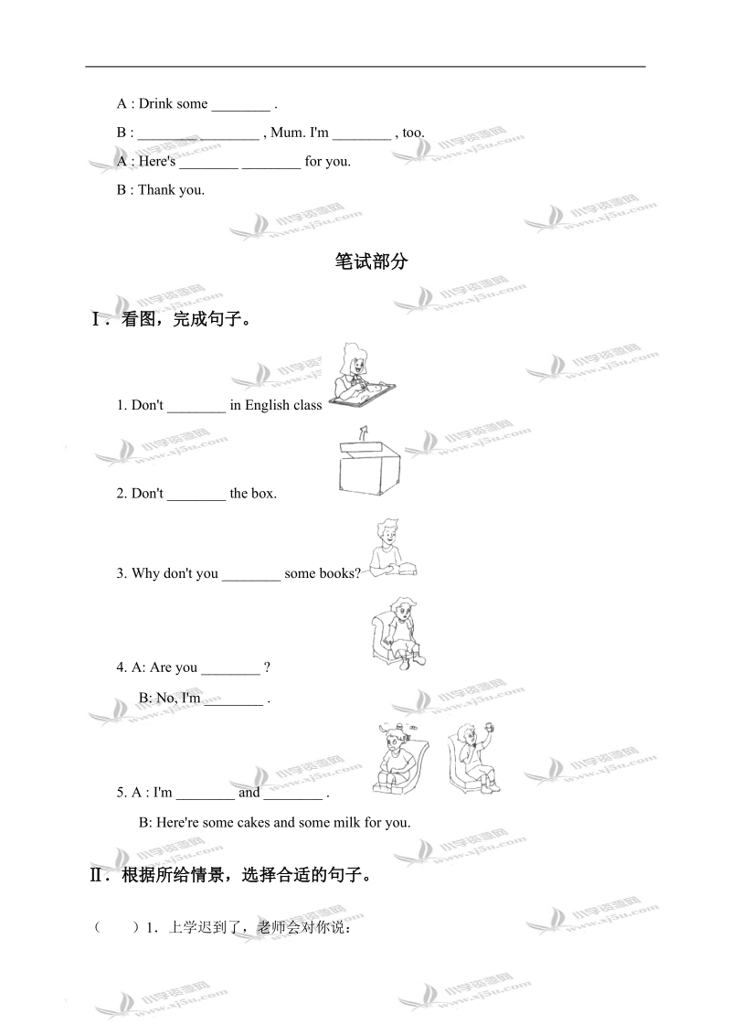 江苏省四年级英语上册提高班试卷（十三）.doc_第2页