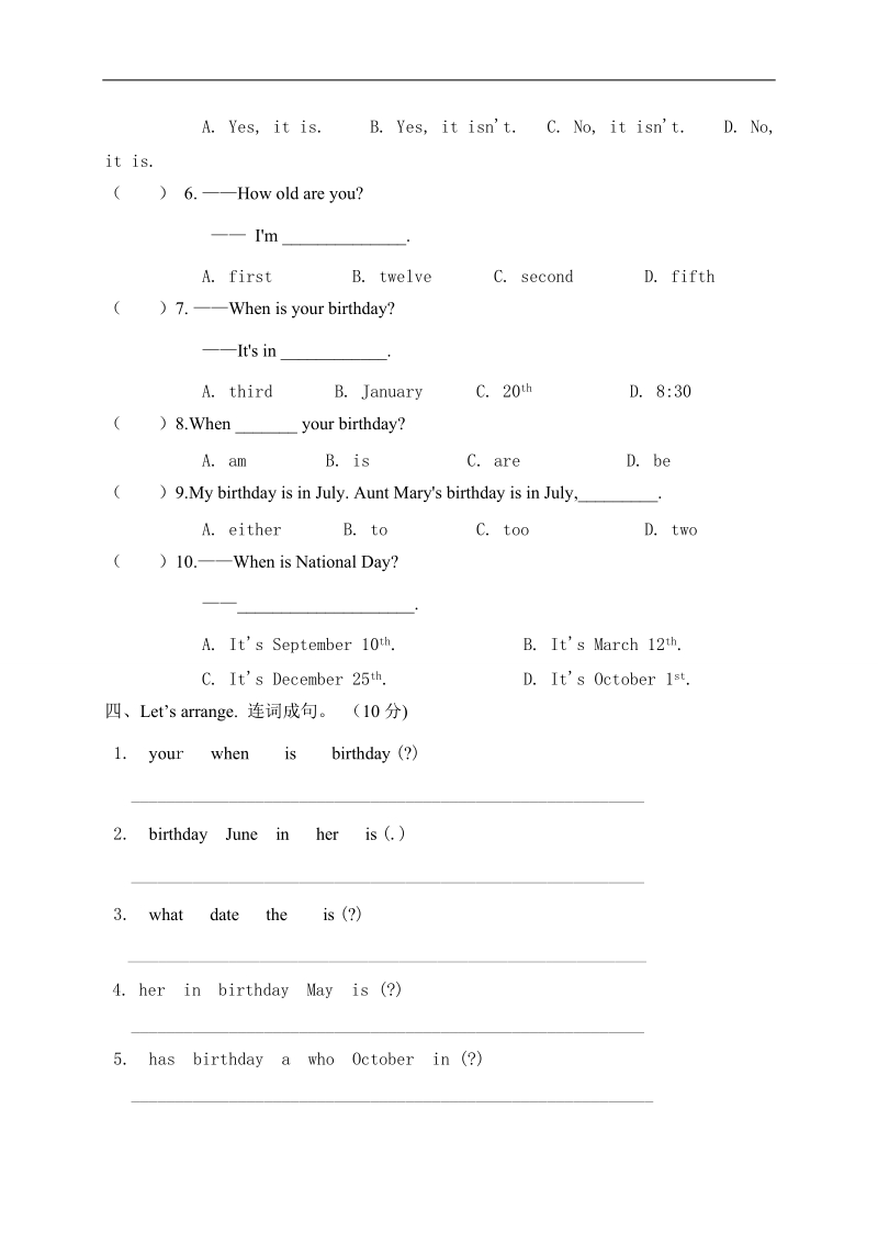 （人教版）小学五年级英语下册 第三单元检测卷.doc_第2页