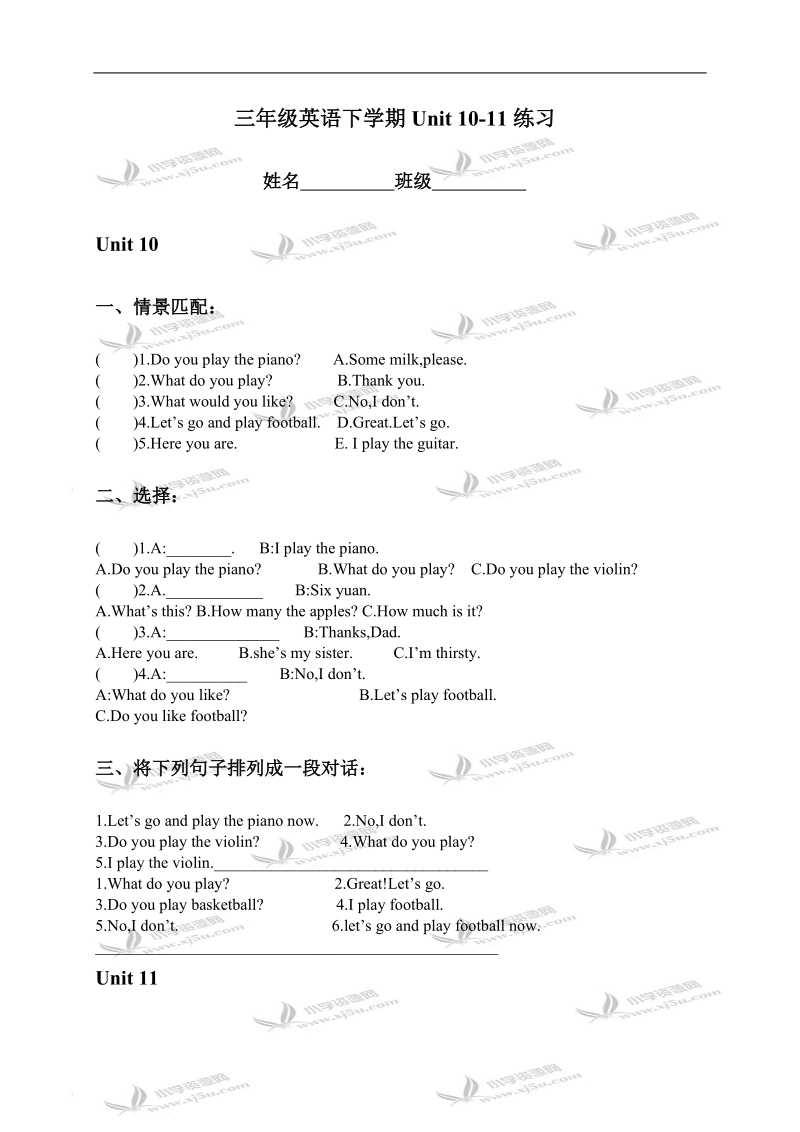 （苏教牛津版）三年级英语下学期unit 10-11练习.doc_第1页