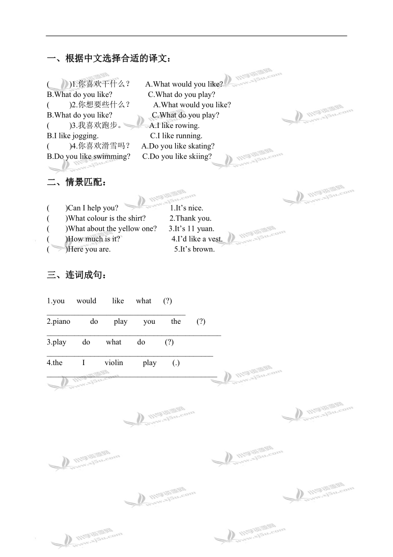 （苏教牛津版）三年级英语下学期unit 10-11练习.doc_第2页