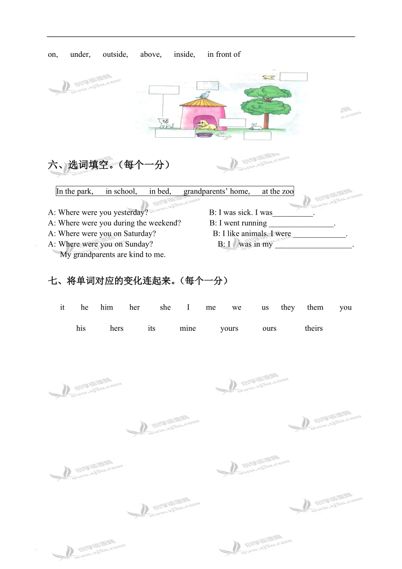 湖南小学五年级英语下册期中测试题.doc_第2页