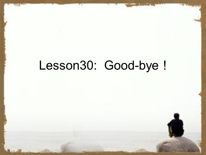 （冀教版）六年级英语下册课件 lesson30 good-bye!.ppt_第1页