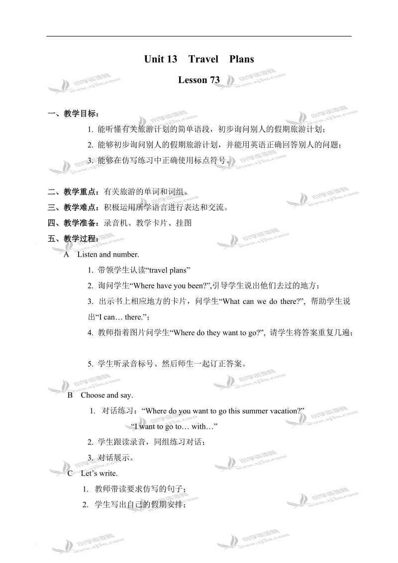 （人教新起点）四年级英语下册 unit13 lesson73.doc_第1页