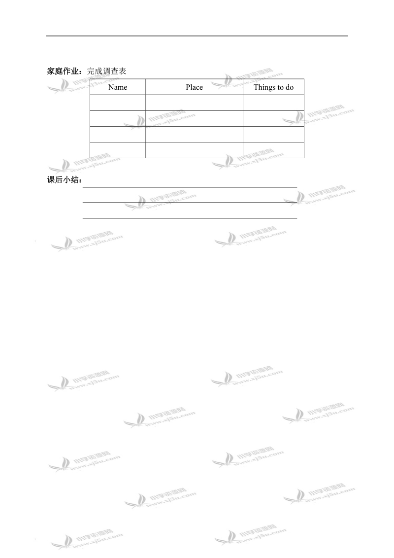 （人教新起点）四年级英语下册 unit13 lesson73.doc_第2页