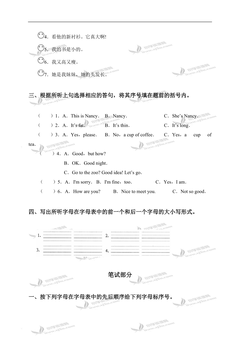 江苏省三年级英语上册提高班试卷（十二）.doc_第2页