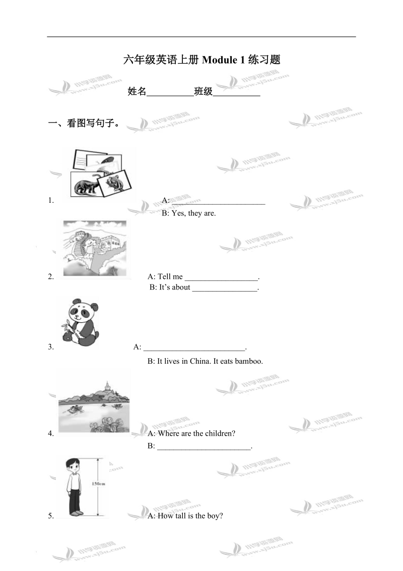 （外研社）六年级英语上册module 1练习题.doc_第1页