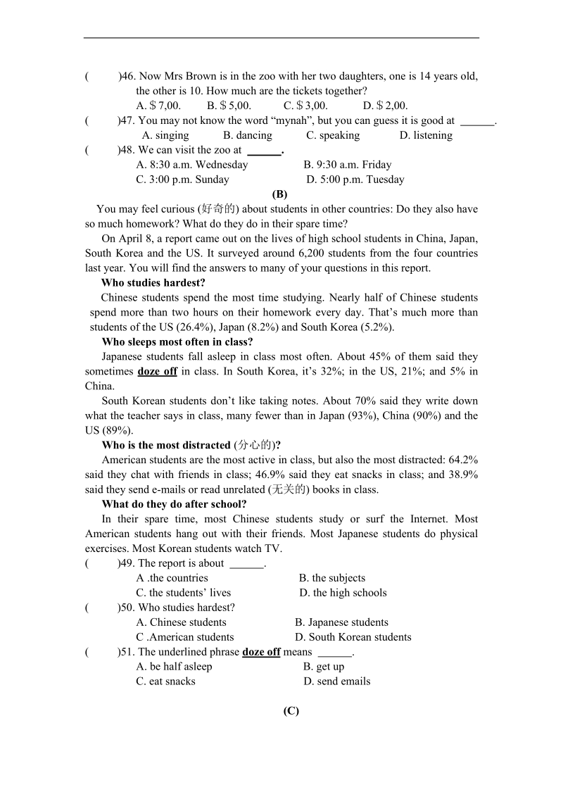 （人教新起点）二年级英语上册 第一学期期末考试试卷及答案（一）.doc_第3页