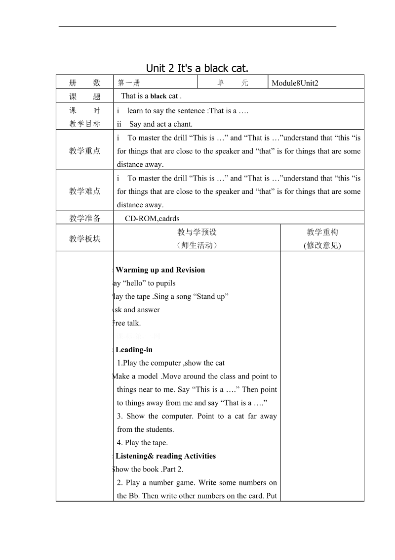 外研版（一起）一年级英语上册教案 module 8 unit 2.doc_第1页