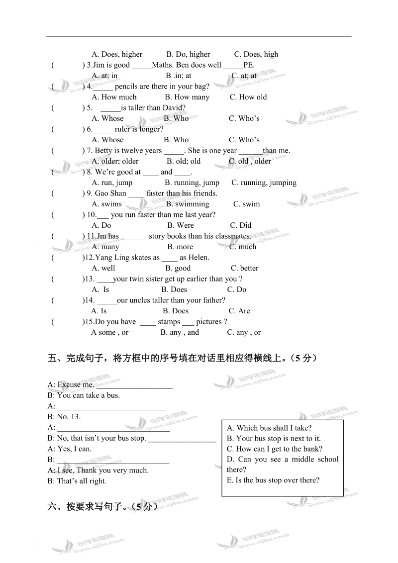 （苏教牛津版）六年级英语下学期unit1-3测试卷.doc_第3页