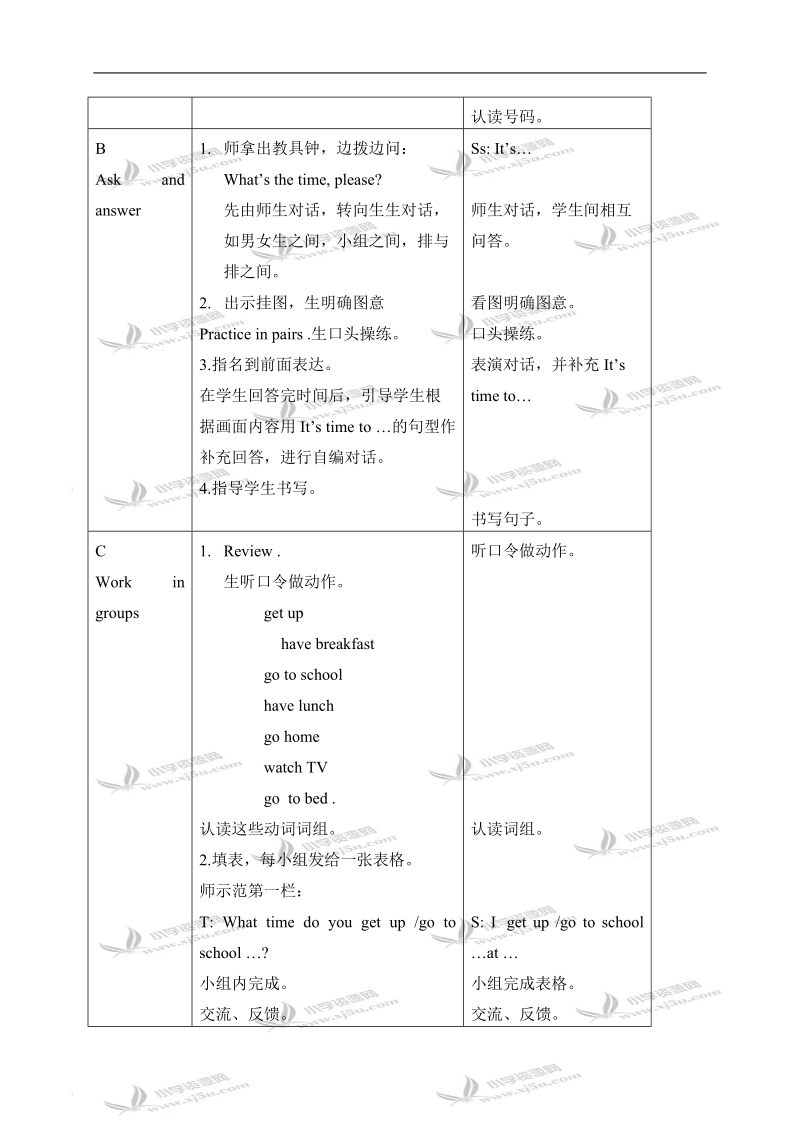 （苏教牛津版）四年级英语上册教案 unit 7 第三课时.doc_第2页