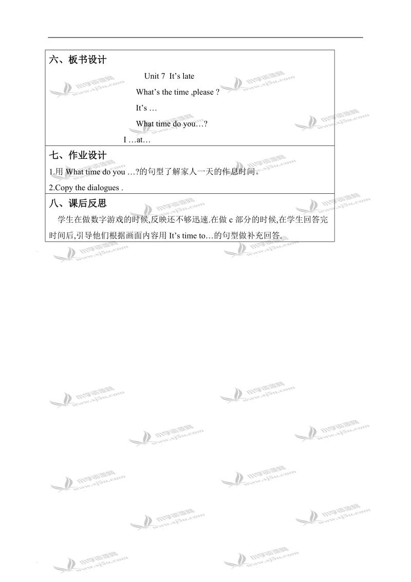 （苏教牛津版）四年级英语上册教案 unit 7 第三课时.doc_第3页