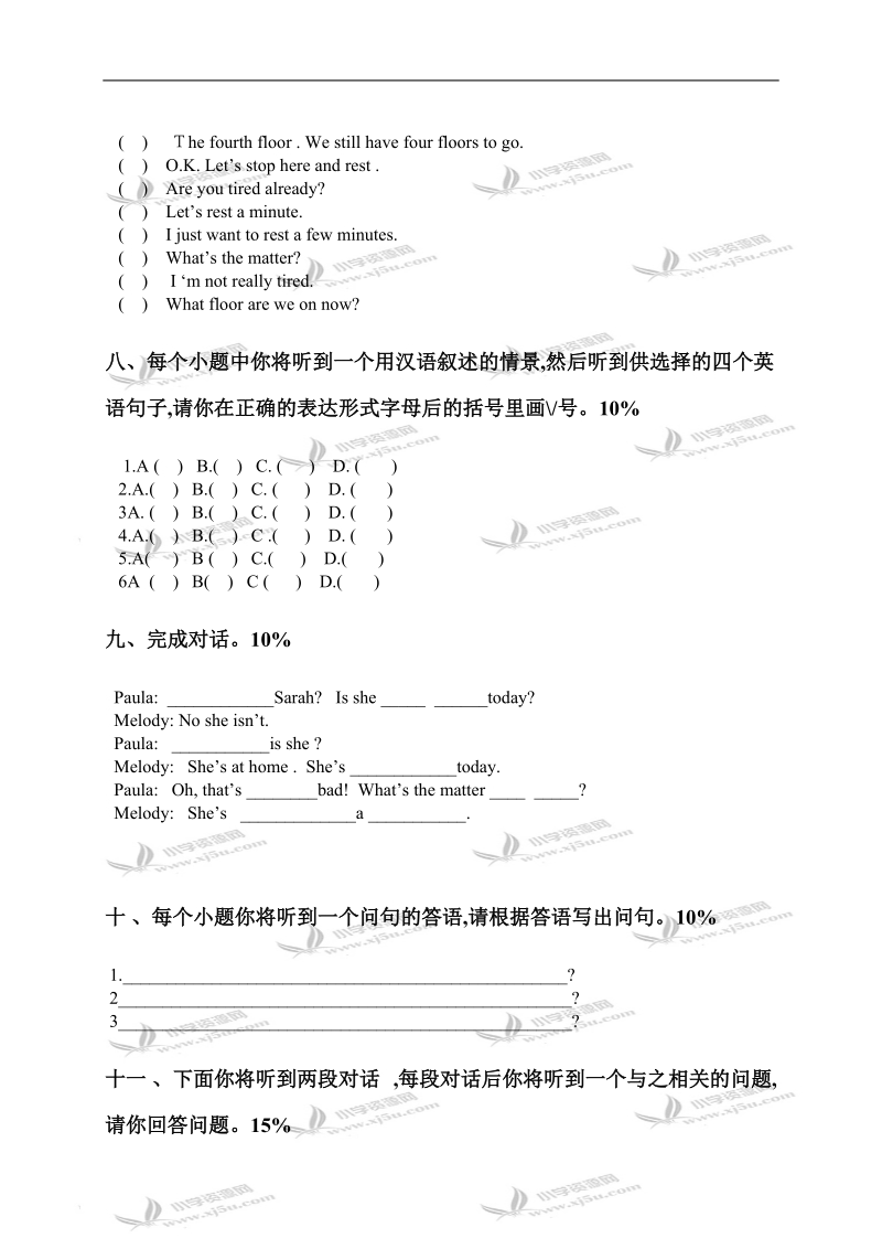 （苏教牛津版）六年级英语下册期末模拟试题1.doc_第3页