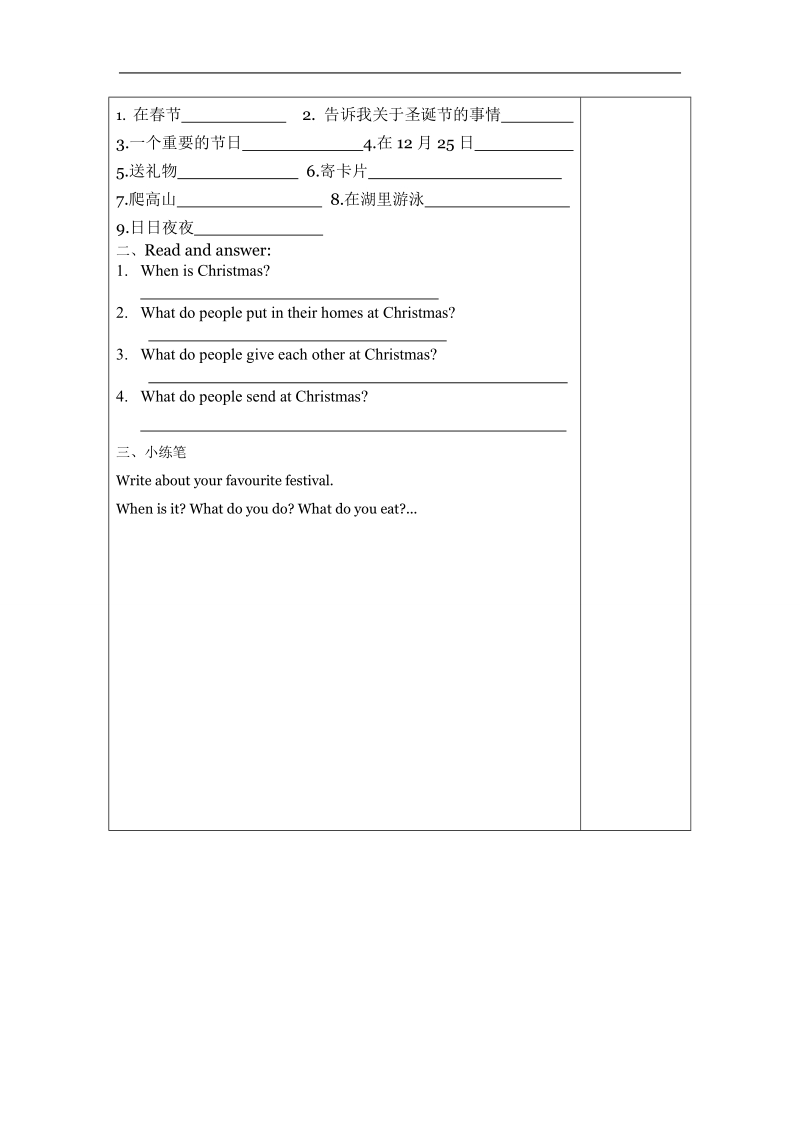 六年级上英语教案m4u2新授1 (1)外研版（一年级起点）.doc_第3页