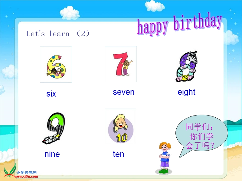 人教（pep） 小学英语三年级上册 《unit 6 happy birthday》ppt课件1.ppt_第3页