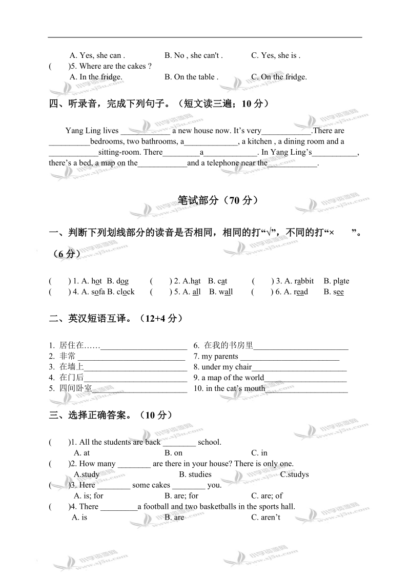 （苏教牛津版）五年级英语上册第二单元练习卷.doc_第2页