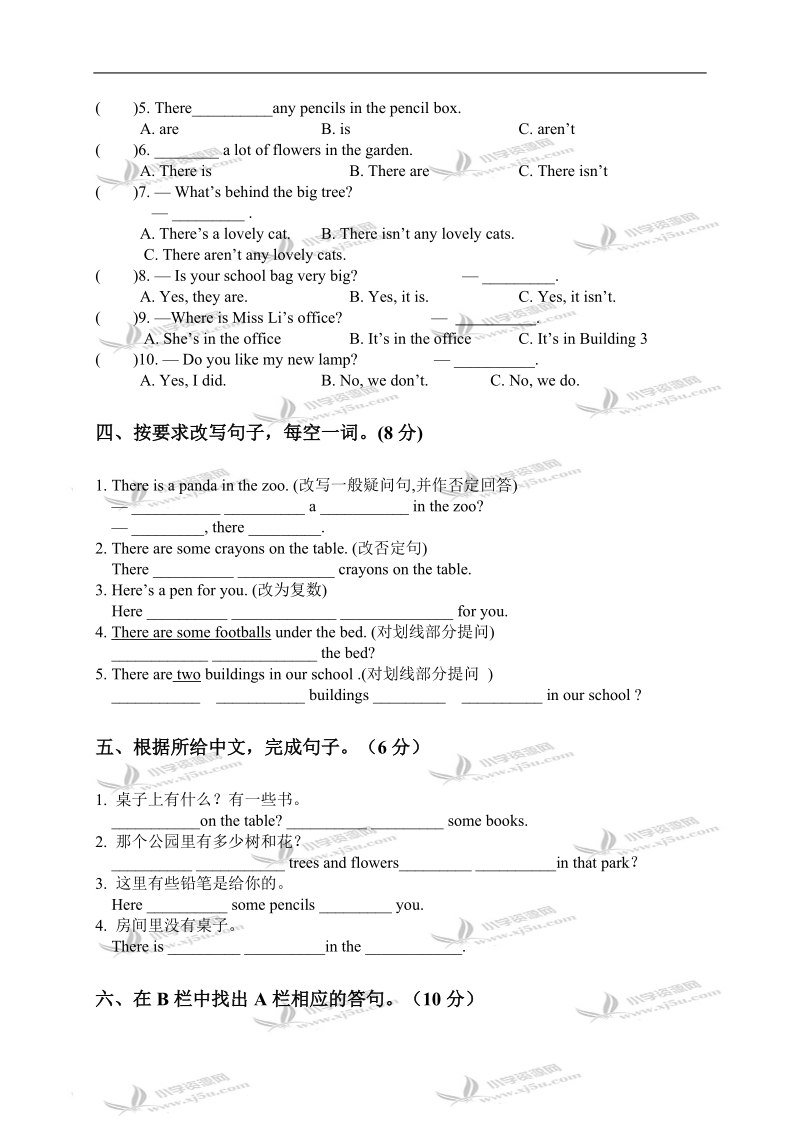 （苏教牛津版）五年级英语上册第二单元练习卷.doc_第3页