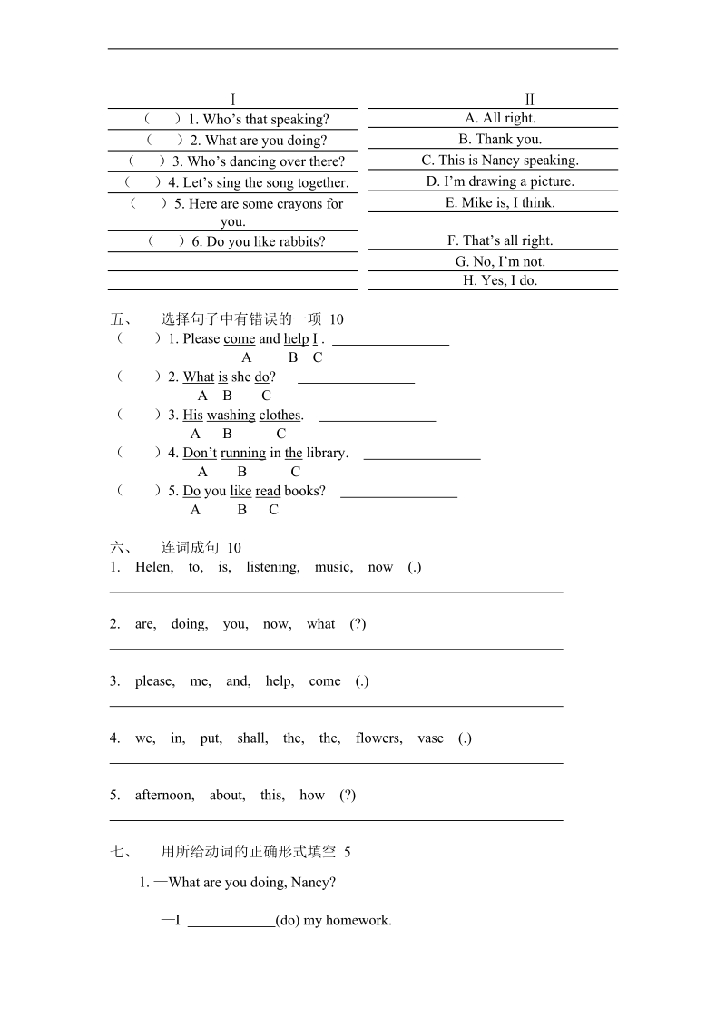 （苏教牛津版）五年级英语上册 unit6 单元练习（一）.doc_第2页