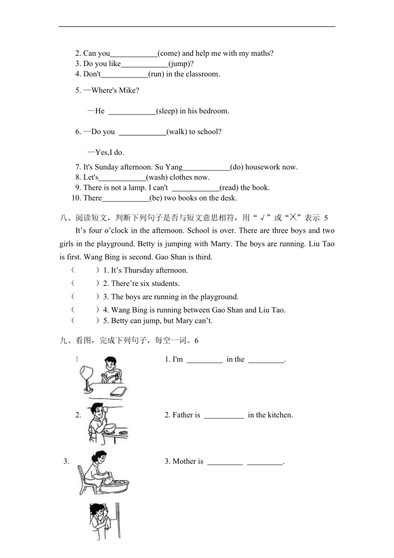 （苏教牛津版）五年级英语上册 unit6 单元练习（一）.doc_第3页