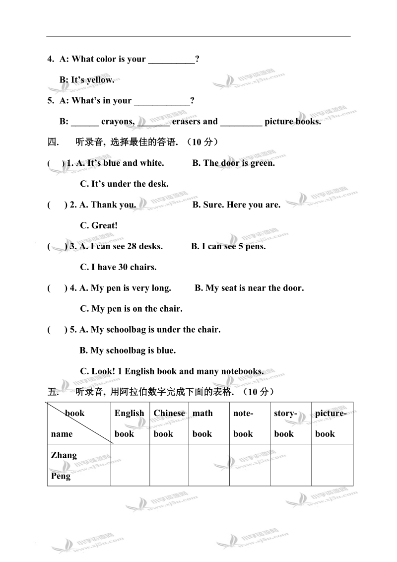 （人教版）pep英语四年级第一学期unit2测试卷.doc_第2页