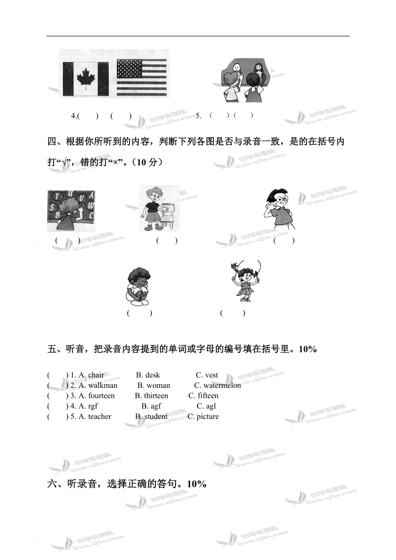 福建省福州市小学三年级英语下册期末综合测试题.doc_第2页