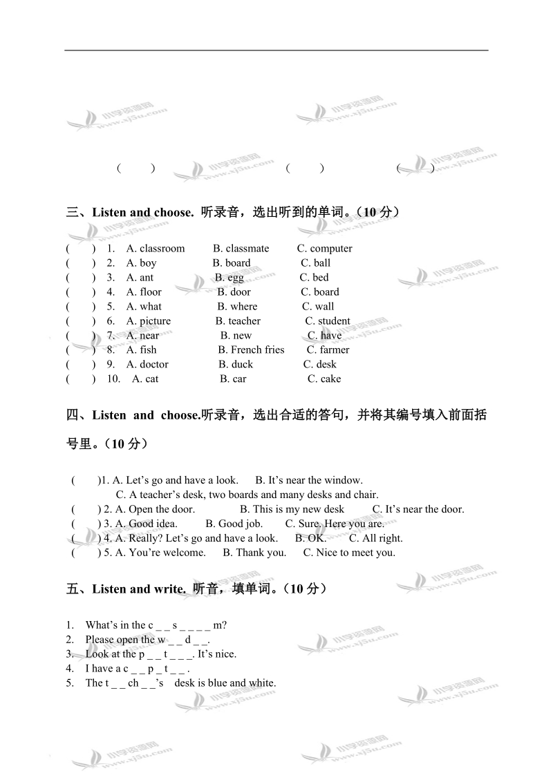 广东东莞南城小学四年级英语第一学期unit 1考查卷.doc_第2页