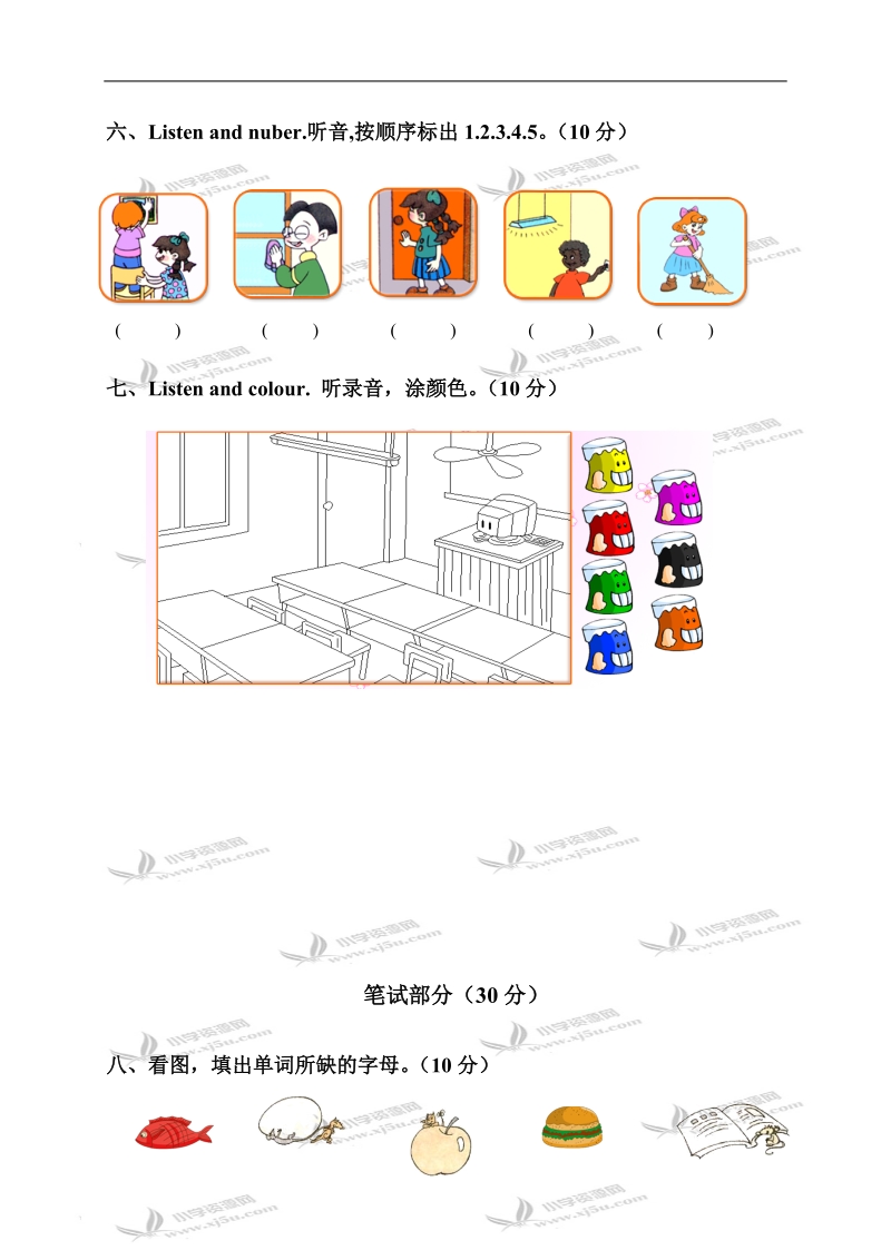 广东东莞南城小学四年级英语第一学期unit 1考查卷.doc_第3页