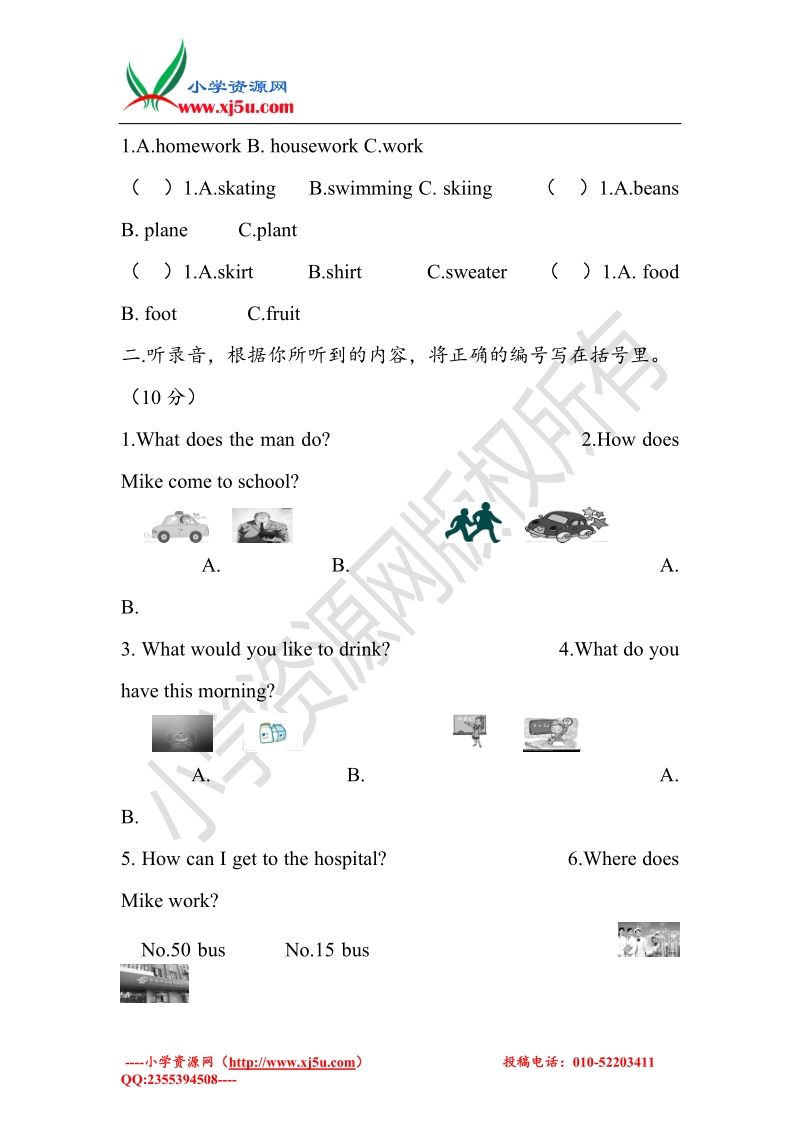 六年级上英语质量考查评价卷-全能练考  （人教pep ）.doc_第2页