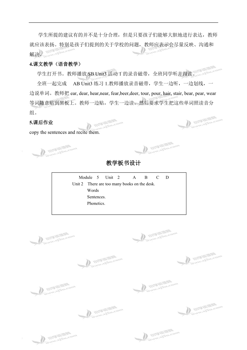 （外研版）英语五年级上册教案 module5 unit2.doc_第3页