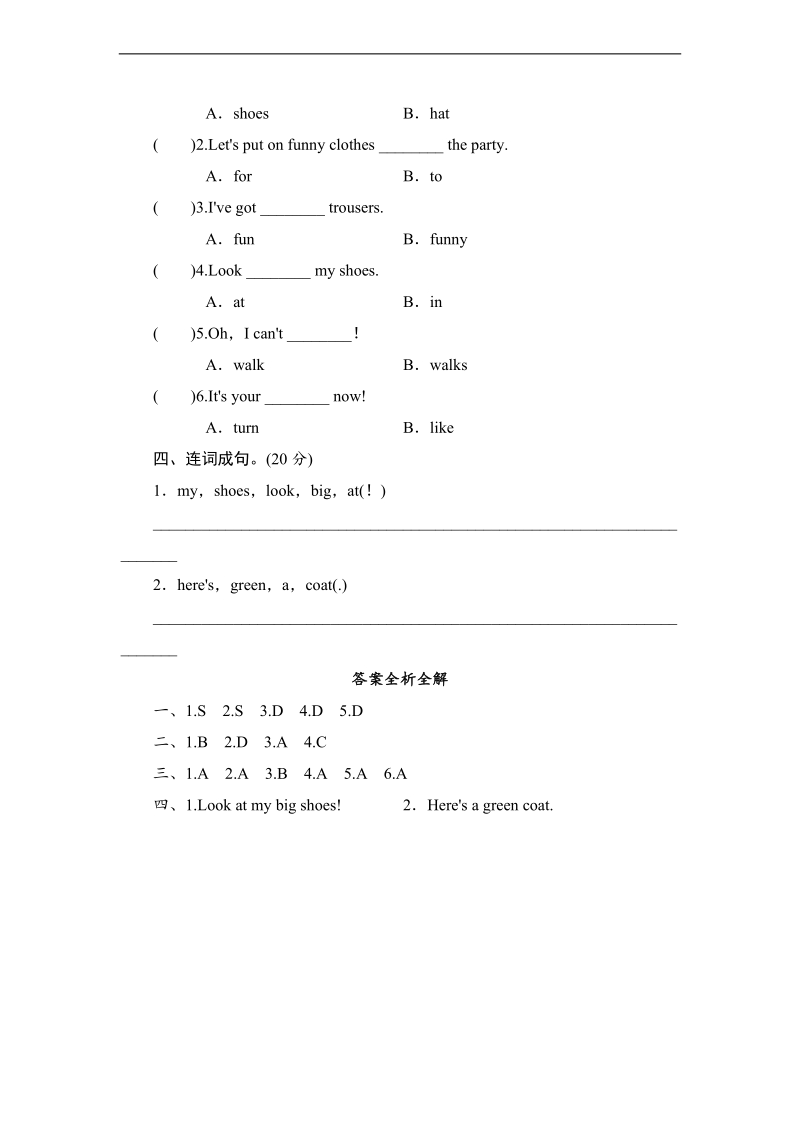 外研版（三起）三年级下册英语同步测试  module 10 unit 1 it’s on your desk.doc_第2页