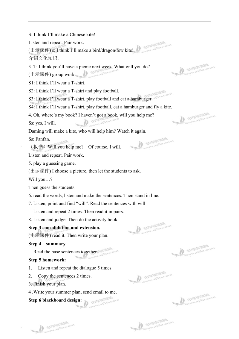 外研版（一起）五年级英语下册教案  module 8 unit 1(1).doc_第2页