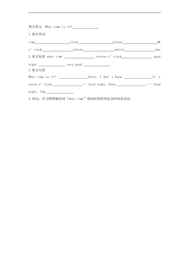 （湘少版）三年级英语下册 第五单元知识点复习.doc_第1页