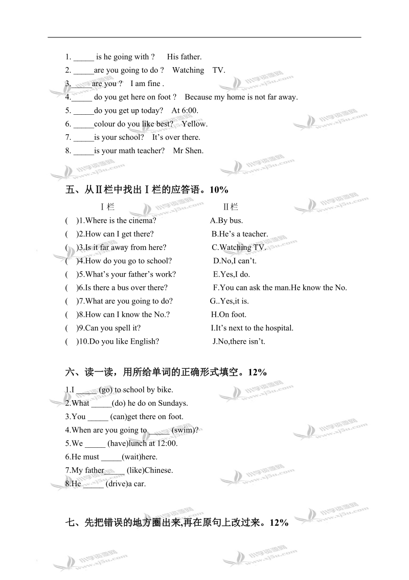 甘肃省白银区强湾中心小学六年级英语上册期中试卷.doc_第2页