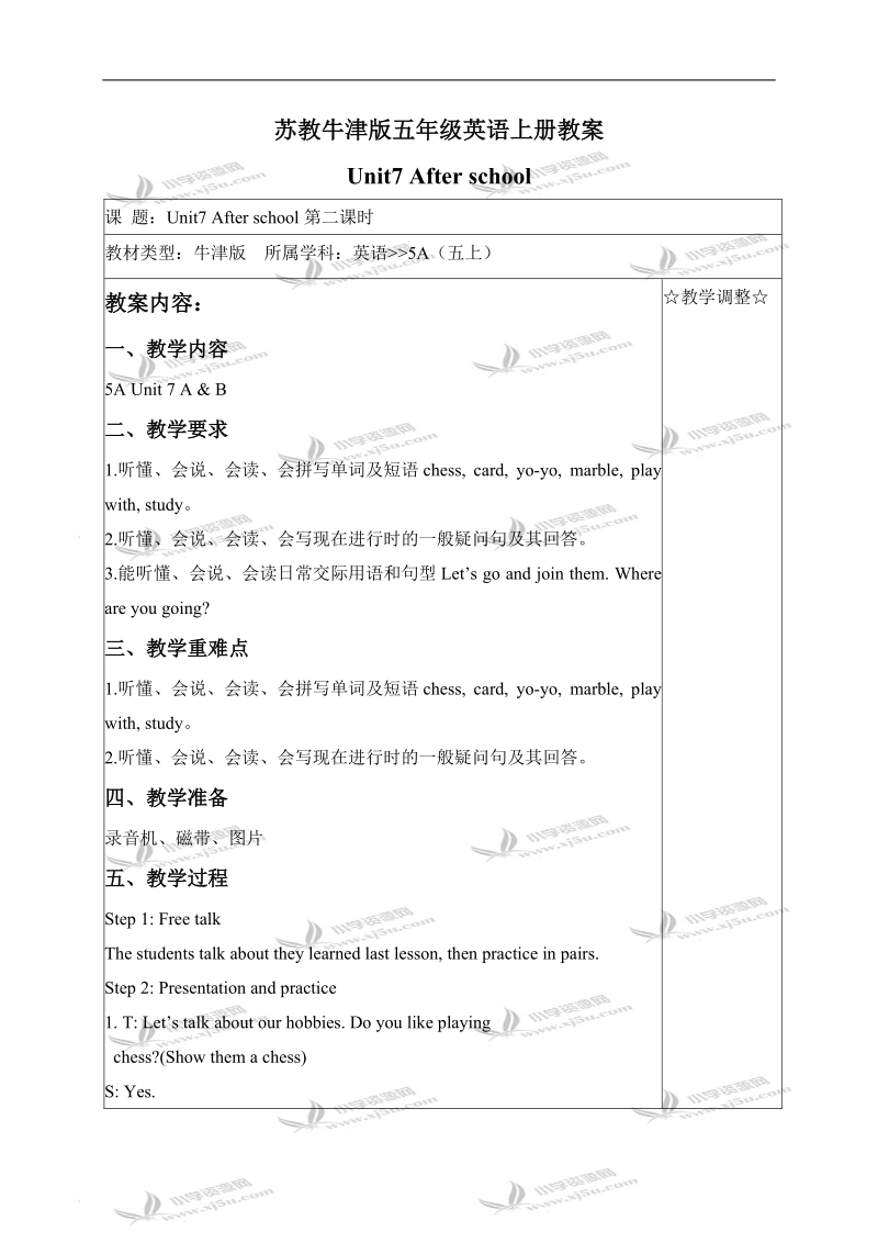 （苏教牛津版）五年级英语上册教案 unit7 period2.doc_第1页