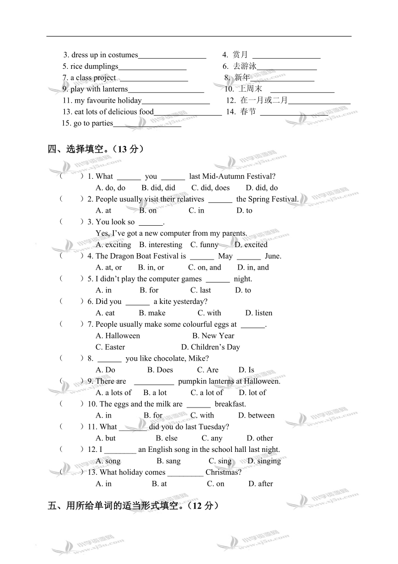 （苏教牛津版）六年级英语上册第六单元测试卷b.doc_第3页