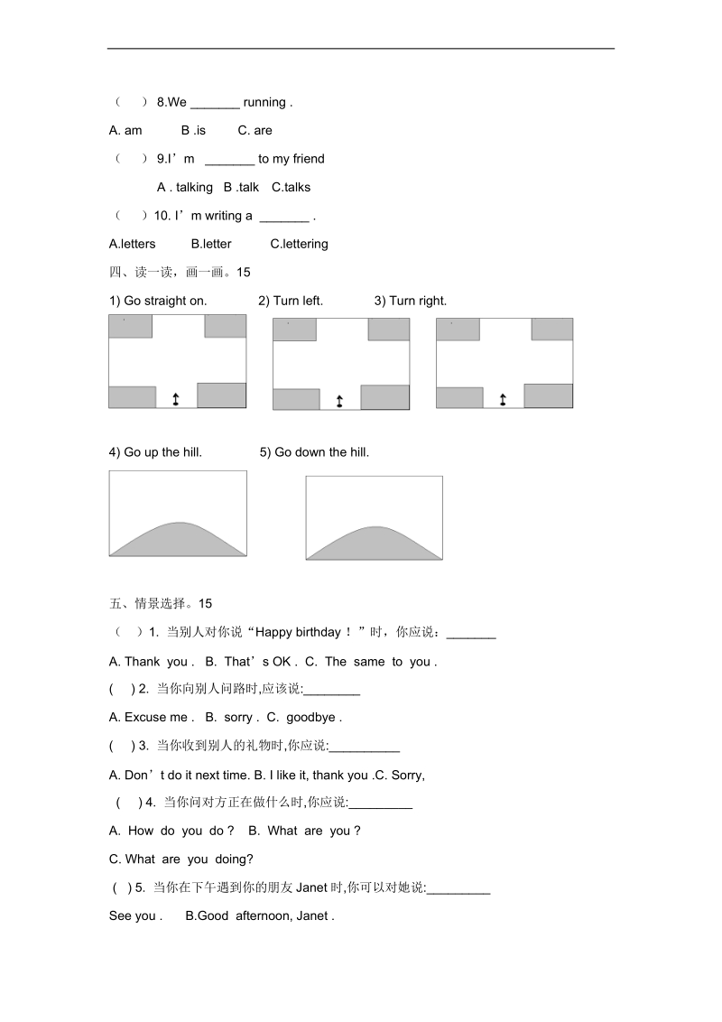 （外研社）四年级英语上册第一次月考试题.doc_第2页