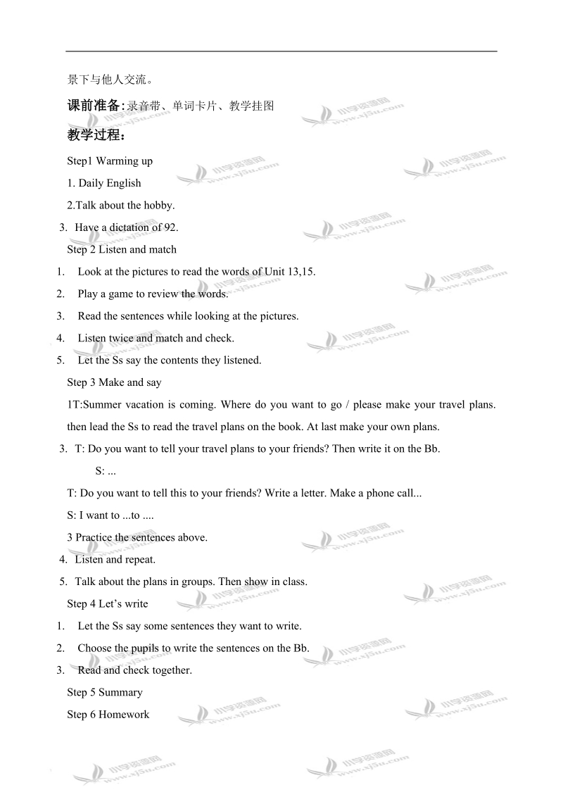 （人教新起点）四年级英语下册教案 unit16 lesson91-92.doc_第3页