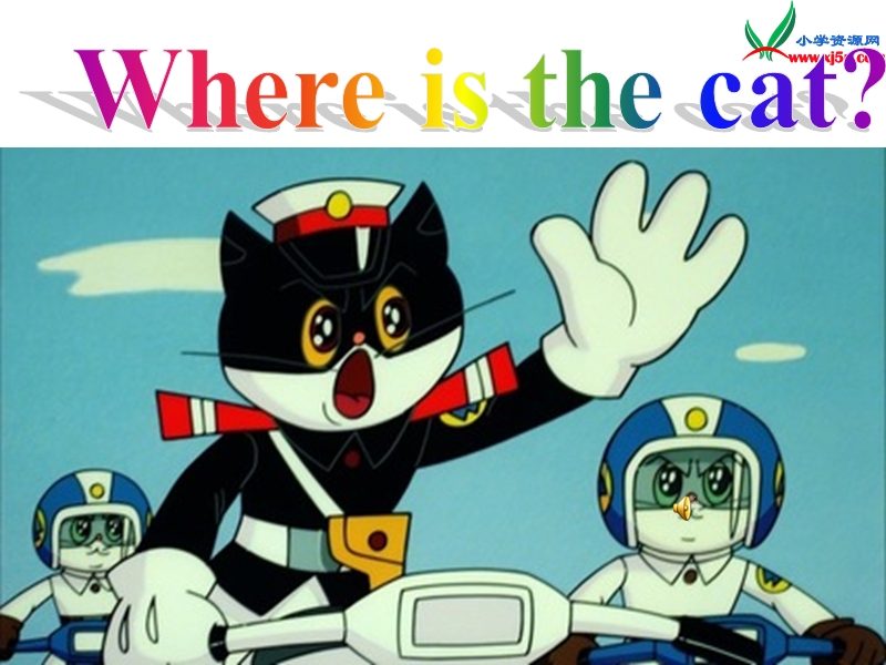 四年级英语上册 unit11 where’s the cat课件5 （新版）湘少版.ppt_第1页