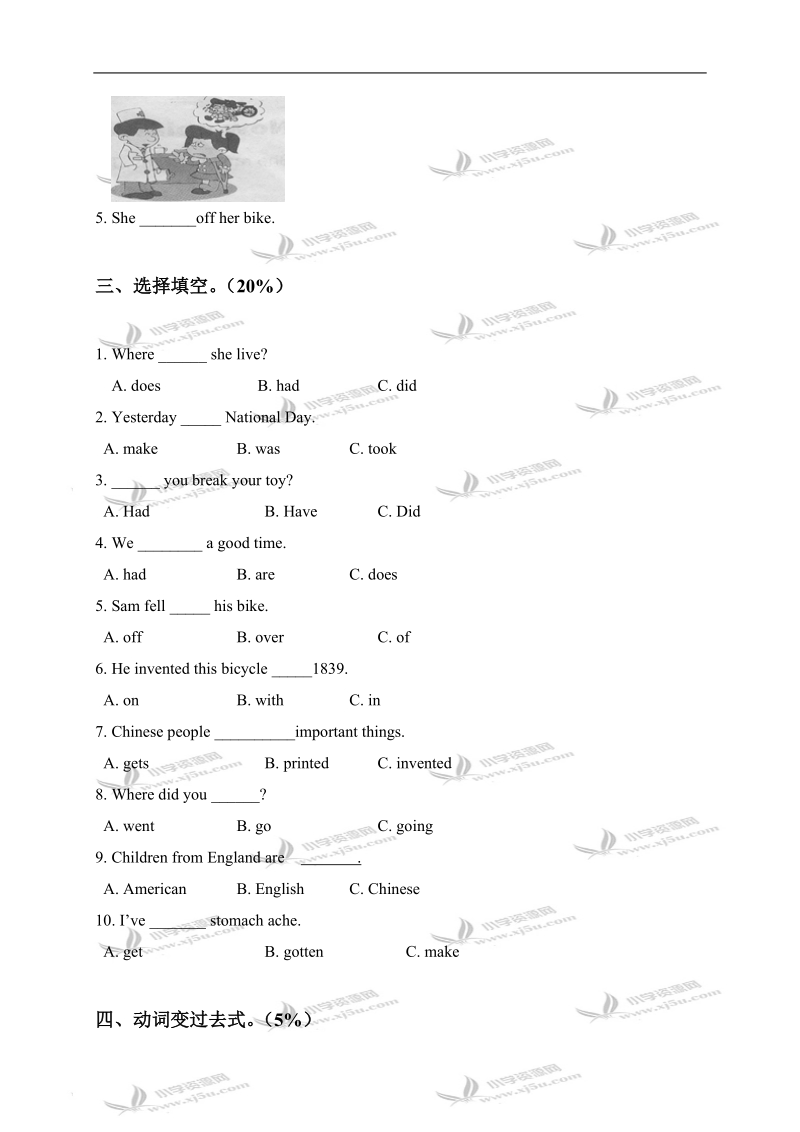 辽宁省鞍山市小学四年级英语上册期末考试试卷.doc_第3页