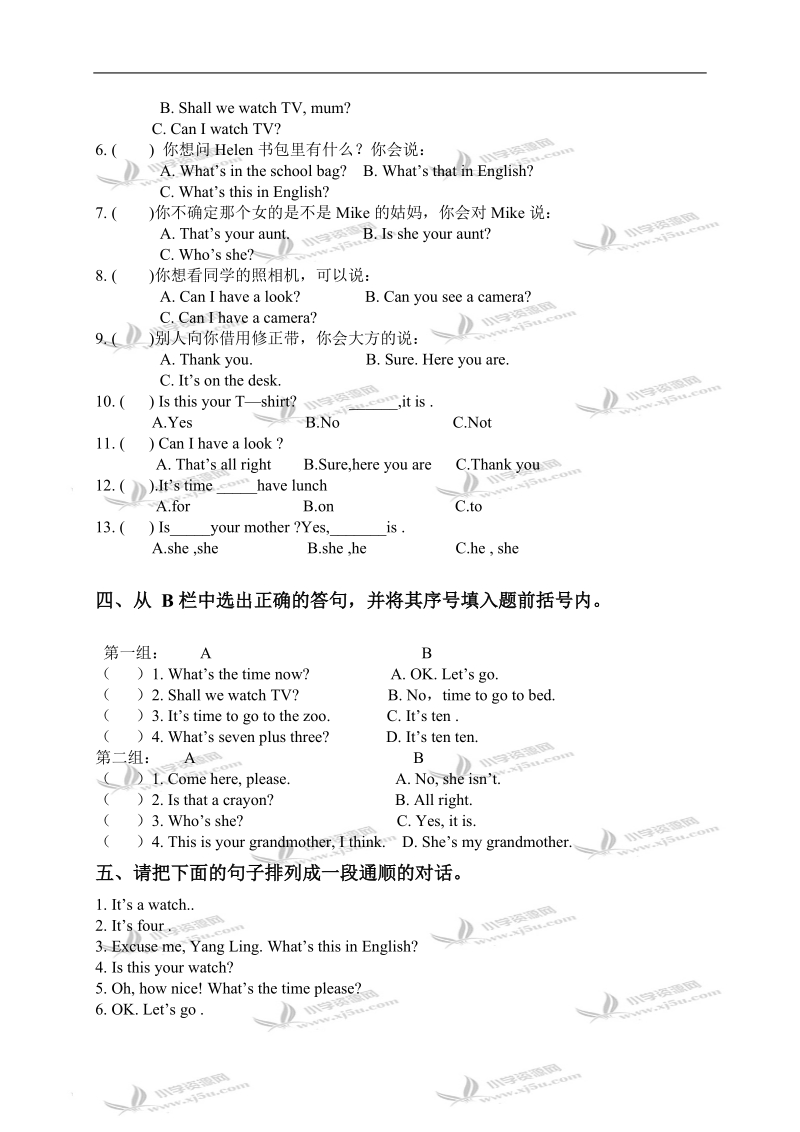 （苏教牛津版）三年级英语下册期中试题.doc_第2页