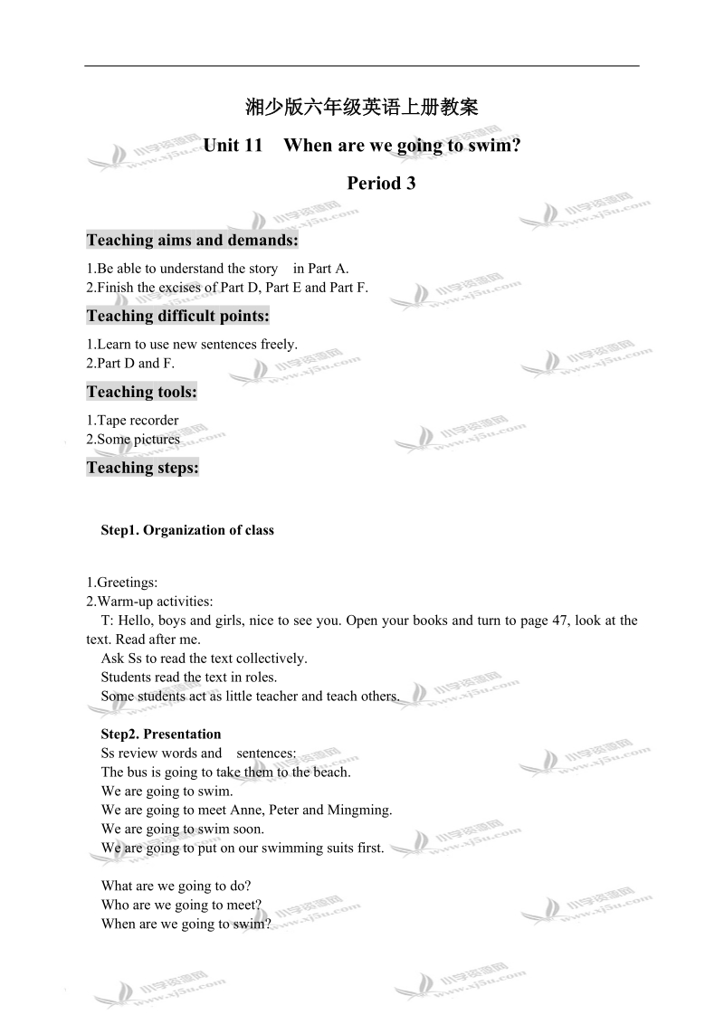 （湘少版）六年级英语上册教案 unit11 第三课时.doc_第1页